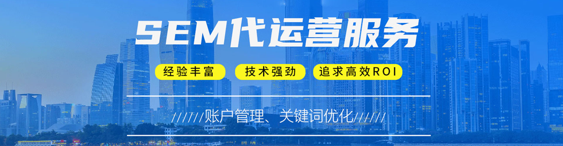 呼伦贝尔sem开户